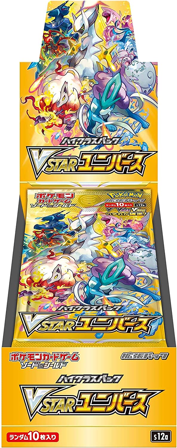 VSTARユニバース BOX」の人気商品一覧 | 安い商品を通販サイトから探す
