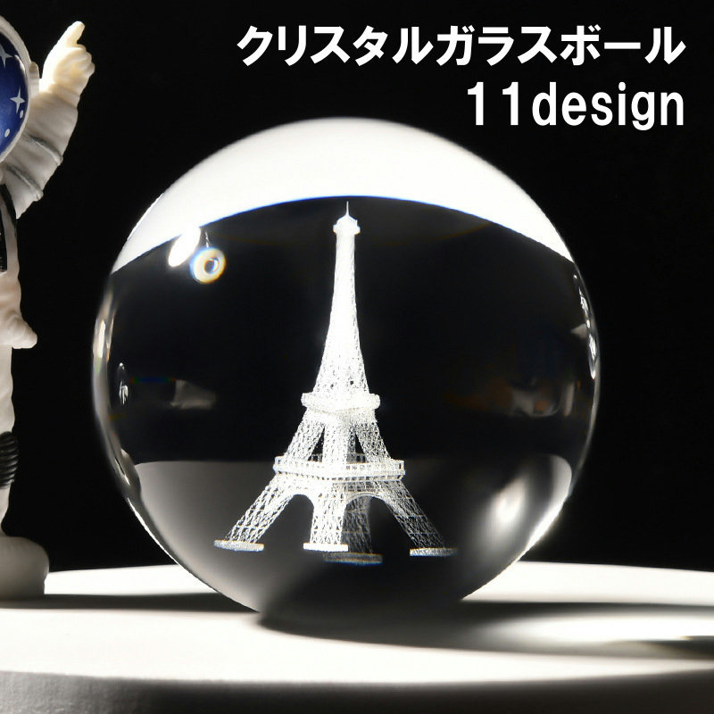 楽天市場】送料無料 クリスタルガラスボール 3Dレーザー 刻印 球体