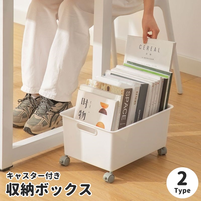 楽天市場】送料無料 キャスター付き収納ボックス 収納ケース フタ付き