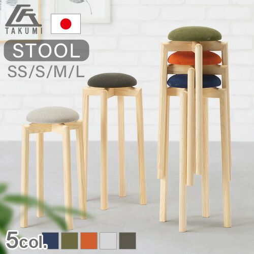 楽天市場】匠工芸 マッシュルーム スツール 【受注発注】送料無料