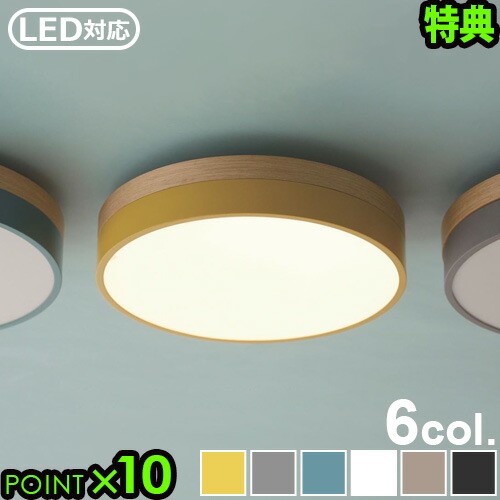 楽天市場】【特典付】照明 おしゃれ led シーリングライト 工事不要