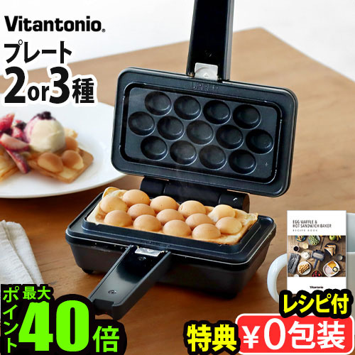 楽天市場】【特典付】ホットサンドメーカー 電気 1枚 エッグワッフル