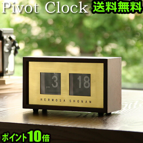 楽天市場】pivot clockの通販