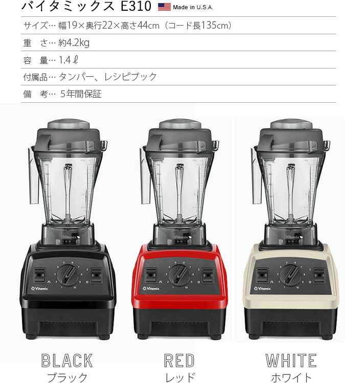 楽天市場】特典付き 正規品5年保証 バイタミックス エクスプローラン