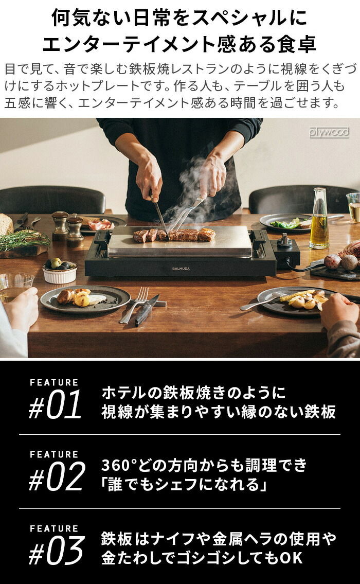 楽天市場】【正規店】 バルミューダ ザ・プレート プロ フルセット