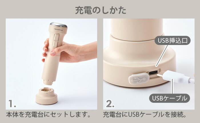 楽天市場】【2大特典付】レコルト ハンドブレンダー コードレスrecolte