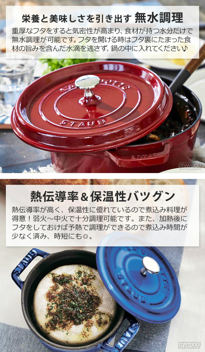 楽天市場】【選べる特典付】ストウブ 鍋 オーバル ホーロー鍋 レトロ