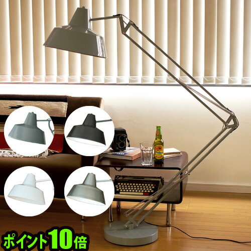 楽天市場】ポイント10倍 送料無料HERMOSA MARTTI FLOOR LAMP [ EN-017