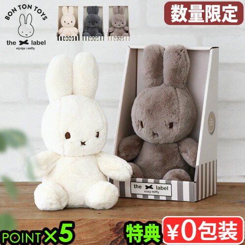 ミッフィー ぬいぐるみ ふわふわ」の人気商品一覧 | 安い商品を通販