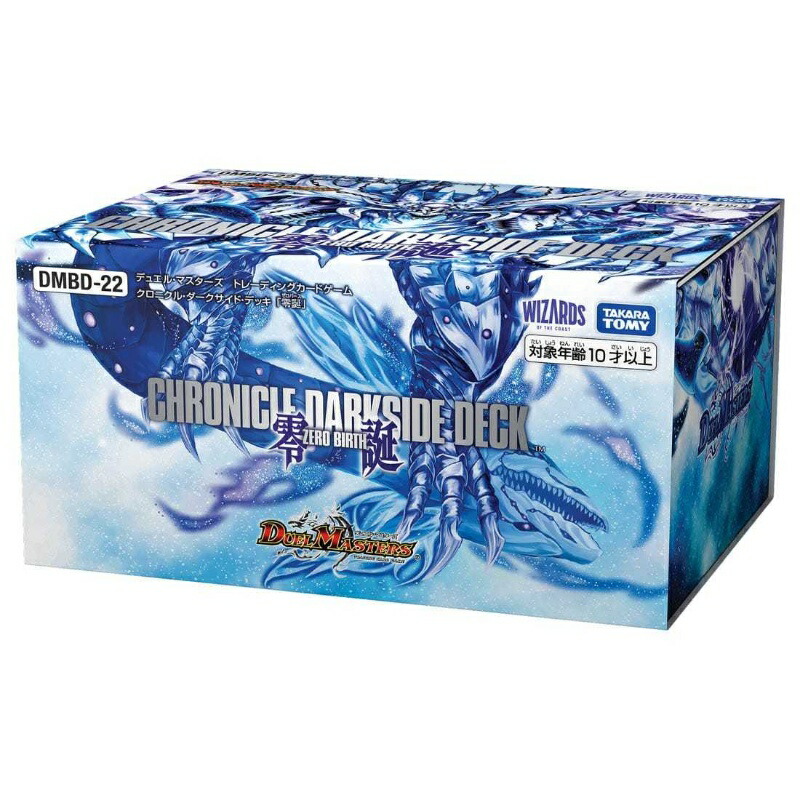 楽天市場】デュエルマスターズtcg dmbd-02 クロニクル レガシー デッキ