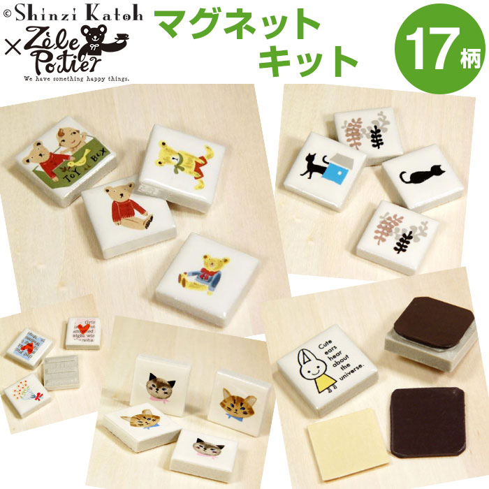 楽天市場】マグネットタイルキット 4枚セット 2.2cm角 Shinzi Katoh