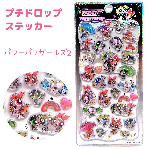 カミオジャパン プチドロップステッカー パワーパフガールズ パワパフ