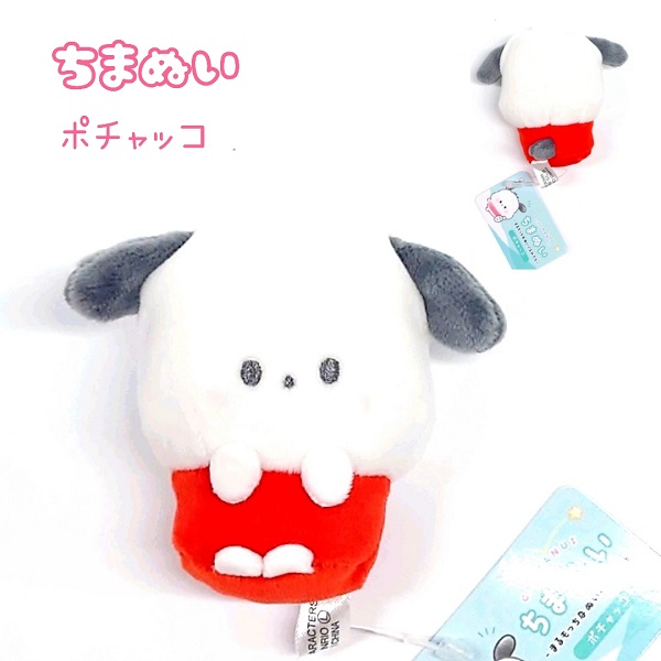 楽天市場】サンリオキャラクターズ まるもっち ちまぬい全8種 【ハロー