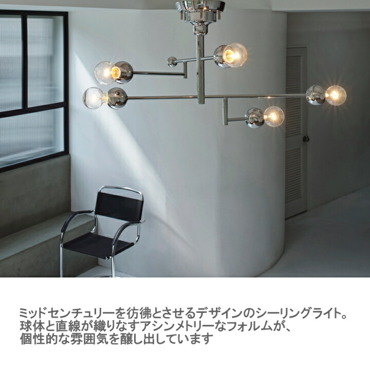 楽天市場】シーリングライト インターフォルム プラータ PLATA