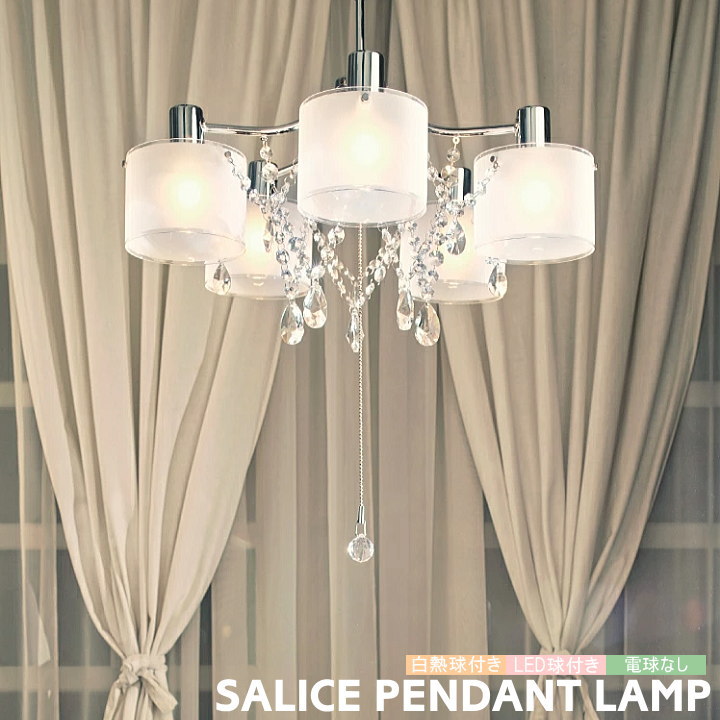 楽天市場】ペンダントライト インターフォルム 照明 サリーチェ SALICE