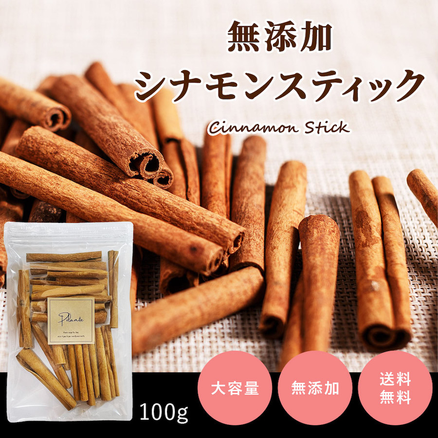 楽天市場】シナモンスティック 100g《送料無料》カシア カシャ
