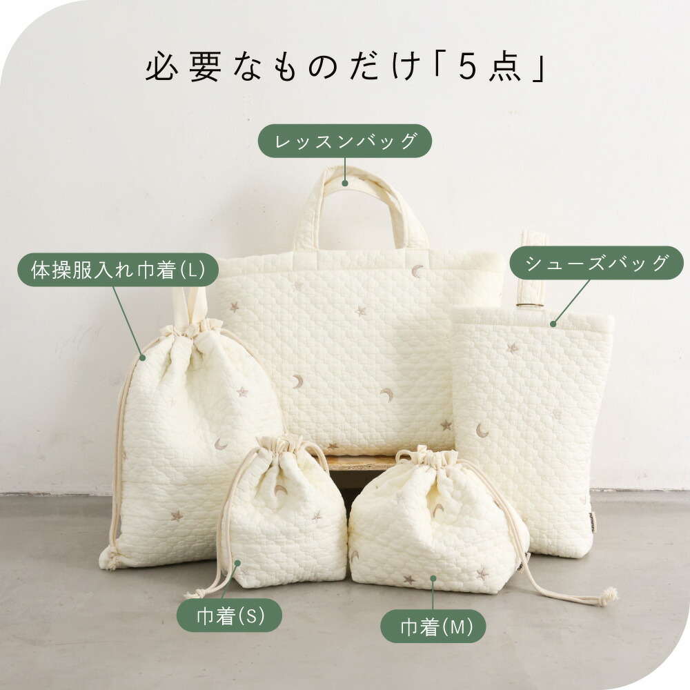 楽天市場】レッスンバッグ 5点セット 【イブル モロッカン】 ヌビ