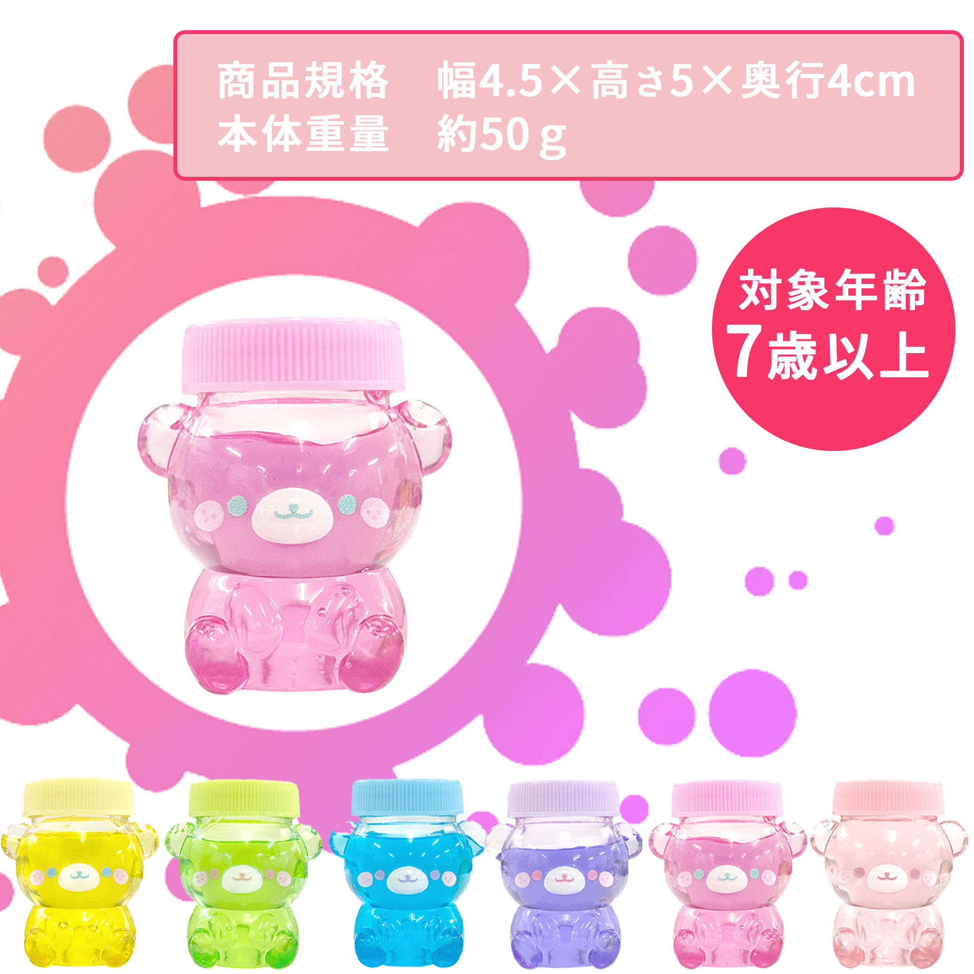 楽天市場】スライム そばかわ。くまちゃん クリアスライム 全6色