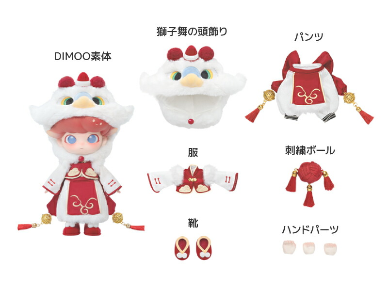楽天市場】DIMOO Auspicious Lion 1/8 アクションフィギュア : POP