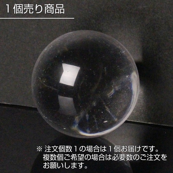 楽天市場】【天然の証 クラック入り】天然 水晶玉[29〜32mm玉] 透明度