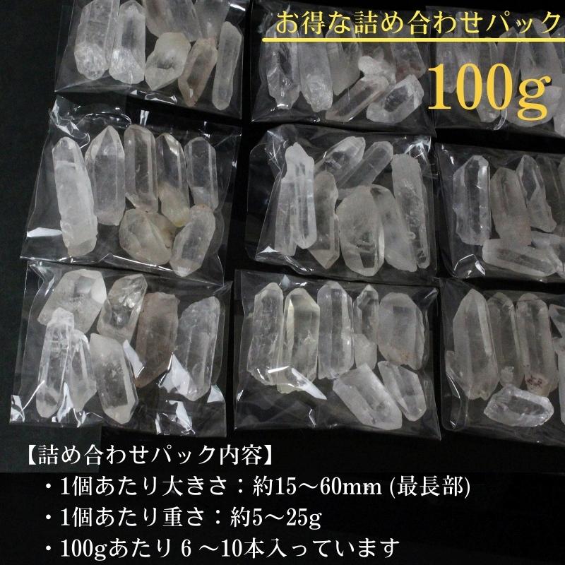 楽天市場】水晶 ポイント 100g｜天然 ヒマラヤ水晶 原石 ポイント 浄化