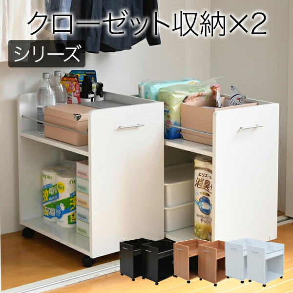 楽天市場】クローゼット 収納 ラック 2個セット 幅38 奥行58