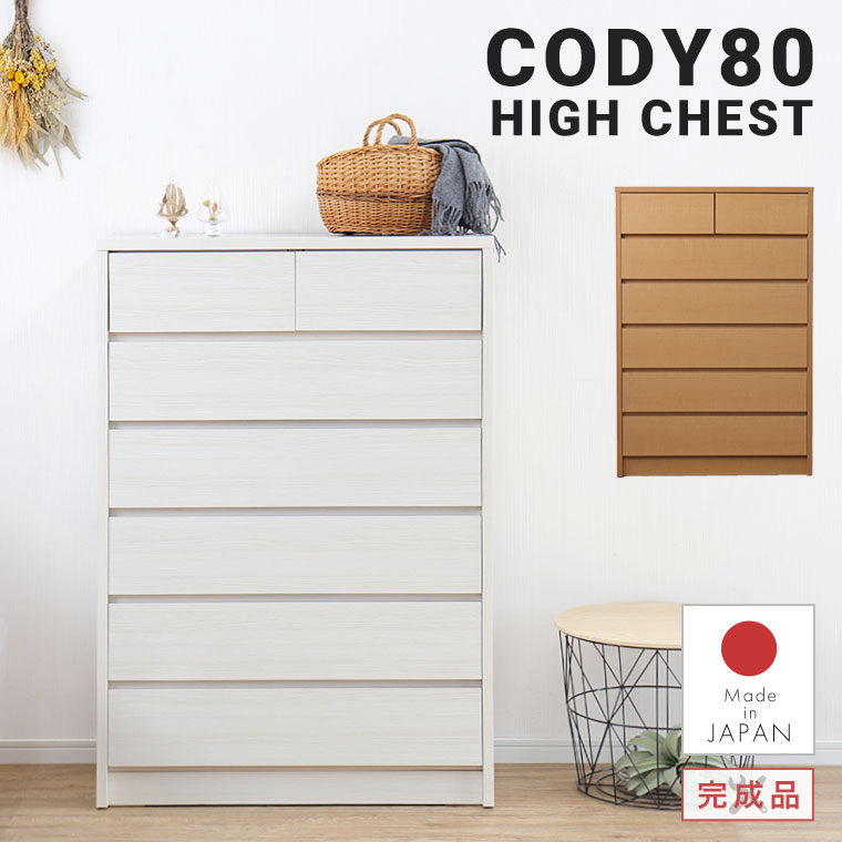 韓国 チェスト」の人気商品一覧 | 安い商品を通販サイトから探す