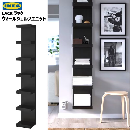 楽天市場】＊202306LACK ラックウォールシェルフユニット ブラック