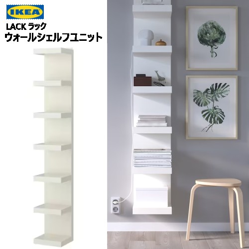 ikea シェルフ ユニット」の人気商品一覧 | 安い商品を通販サイトから