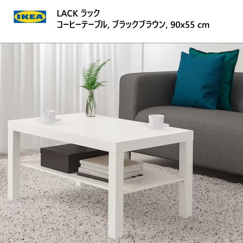 IKEA コーヒーテーブル」の人気商品一覧 | 安い商品を通販サイトから