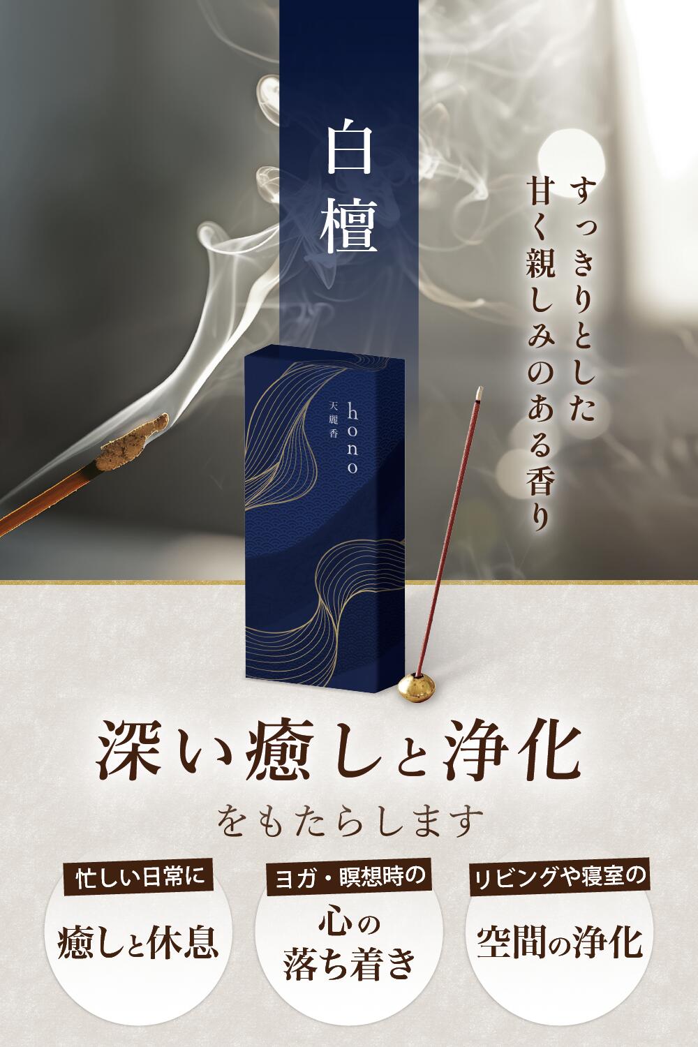 楽天市場】【新規様20%OFFクーポン】 お香 白檀 約60本 浄化 天然由来
