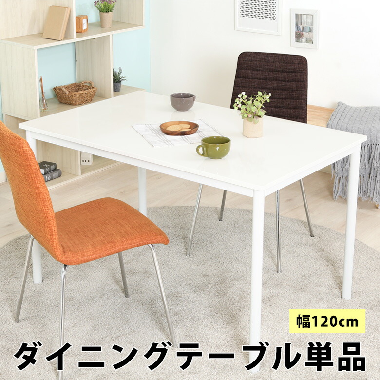 楽天市場】ダイニングテーブル シュクルの通販