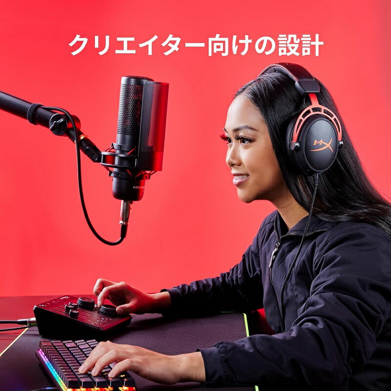 楽天市場】HyperX Audio Mixer USB接続オーディオミキサー XLR入力対応