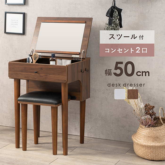 楽天市場】【楽天お買い物マラソン!各種クーポン配布中!!】ドレッサー