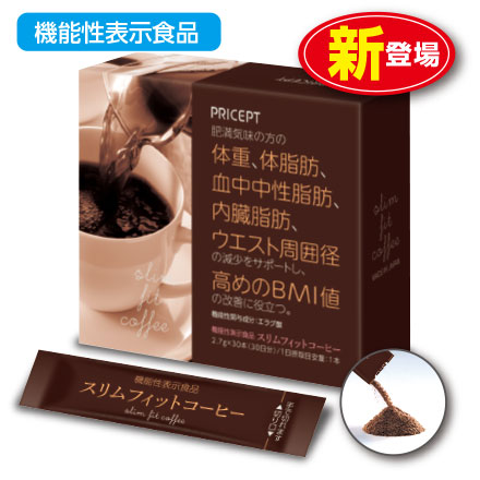 楽天市場】【期間限定特価】スリムフィットコーヒー 機能性表示食品