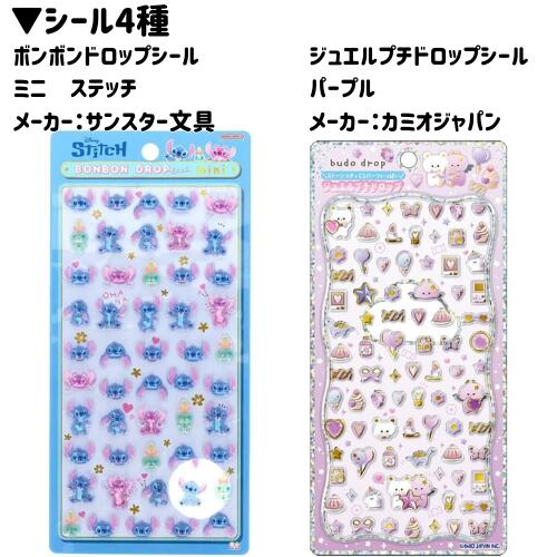 楽天市場】ボンボンドロップシール シール帳 文具セット もちもち