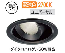 楽天市場】大光電機 ユニバーサルダウンライト DDL6243YBG COBﾀｲﾌﾟ 調