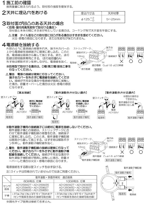 楽天市場】コイズミ照明f 人感センサ付ダウンライト AD1259W35 防雨型