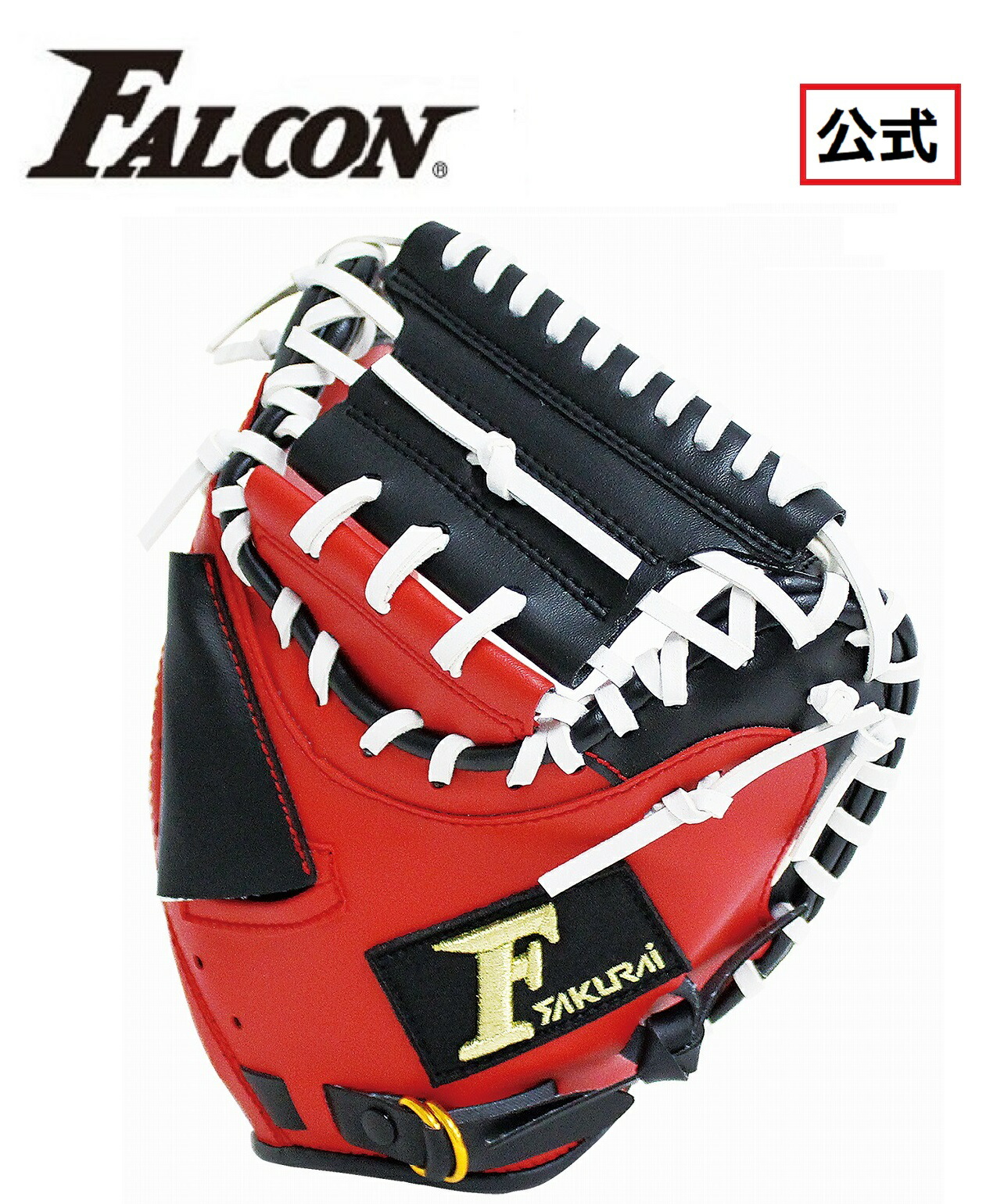 楽天市場】Falcon ファルコン 軟式捕手用 キャッチャーミット ジュニア