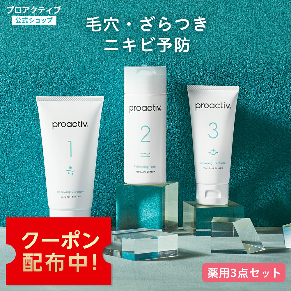 楽天市場】プロアクティブの通販