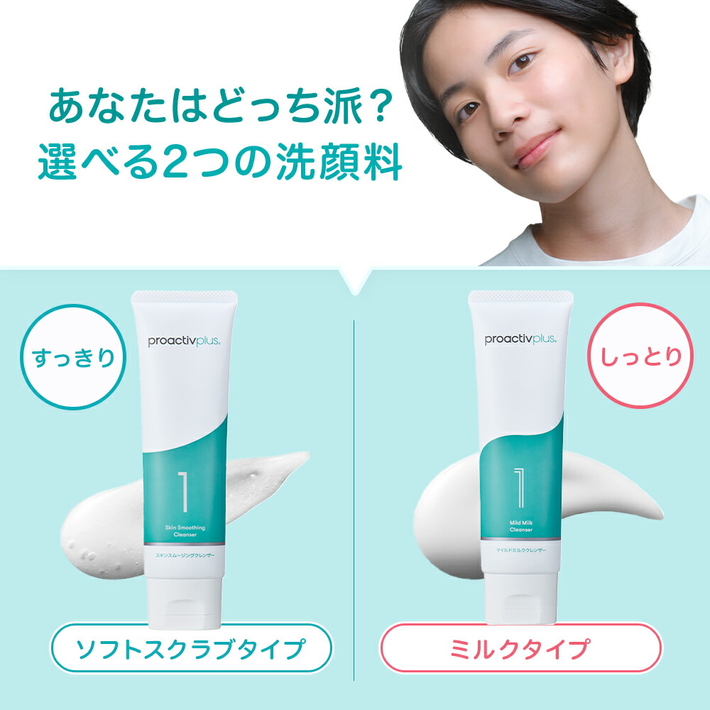 楽天市場】ニキビ予防に｜スキンスムージングクレンザー/マイルド