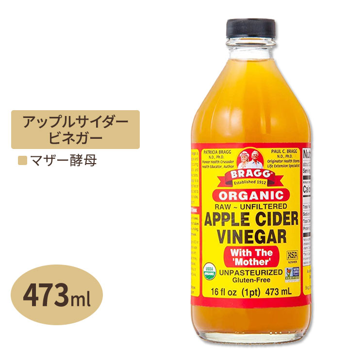 アップルサイダービネガー」の人気商品一覧 | 安い商品を通販サイト