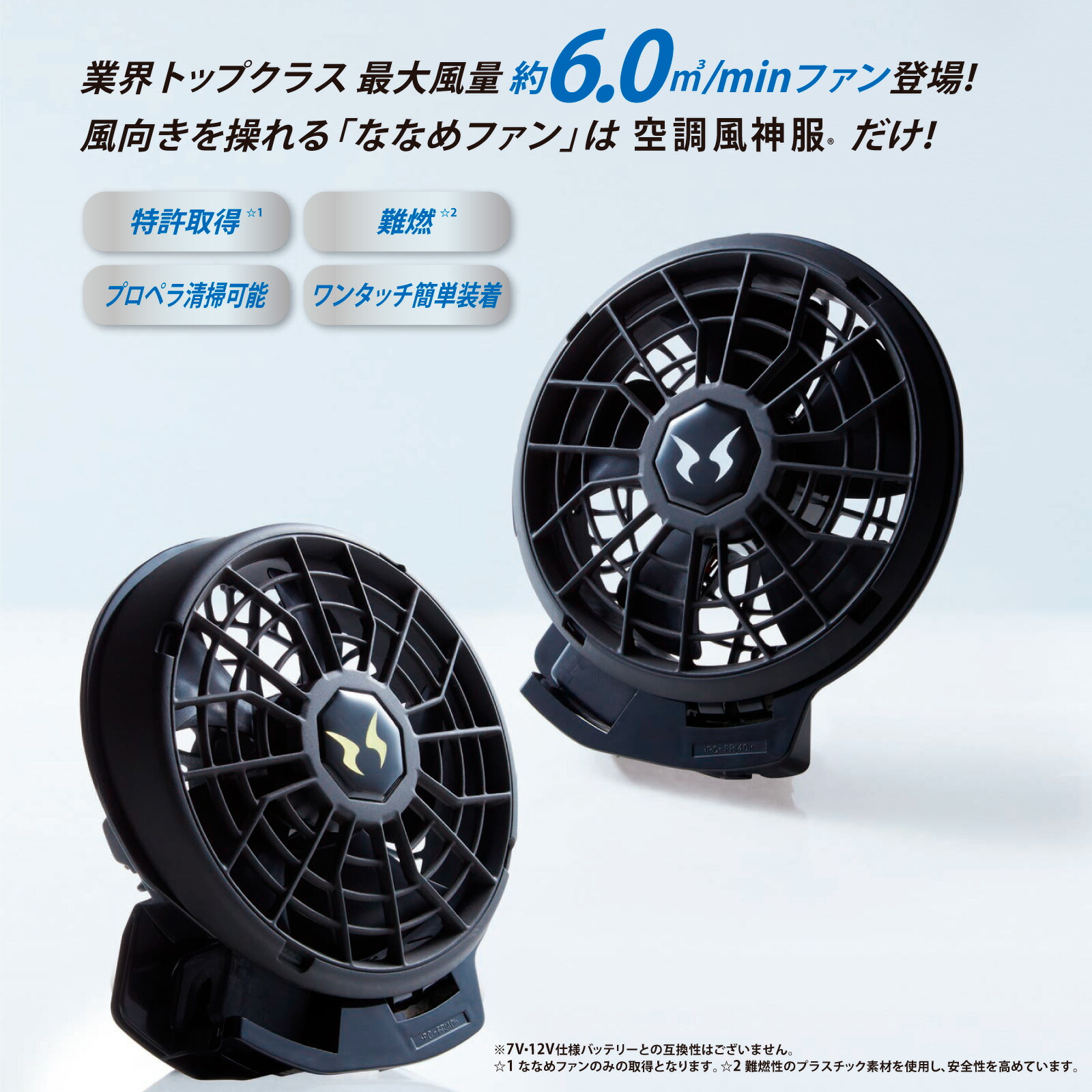 楽天市場】空調風神服 24V バッテリー ファン セット 2024 新作