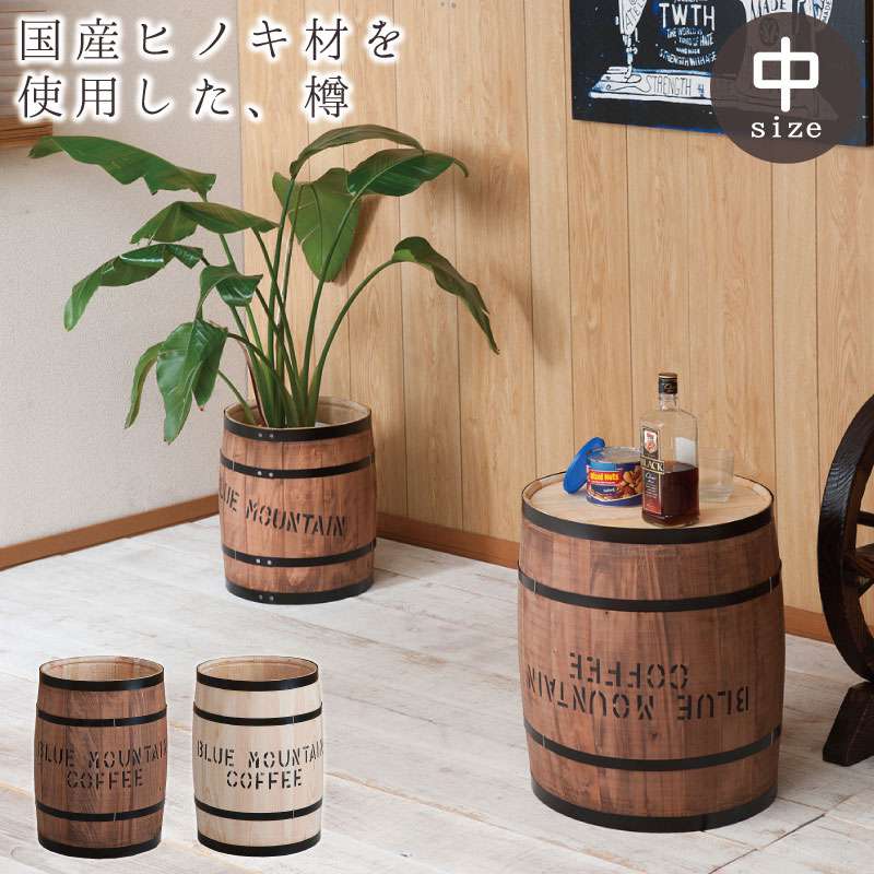 楽天市場】樽 テーブル 植木鉢 ビンテージ サイドテーブル 木製 丸