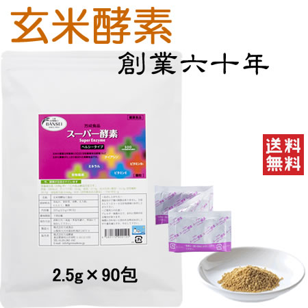 楽天市場】【公式】万成酵素 スーパー酵素 ヘルシー (顆粒) 袋入り