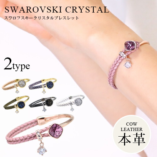 楽天市場】ブレスレット スワロフスキージルコニア使用 2タイプ