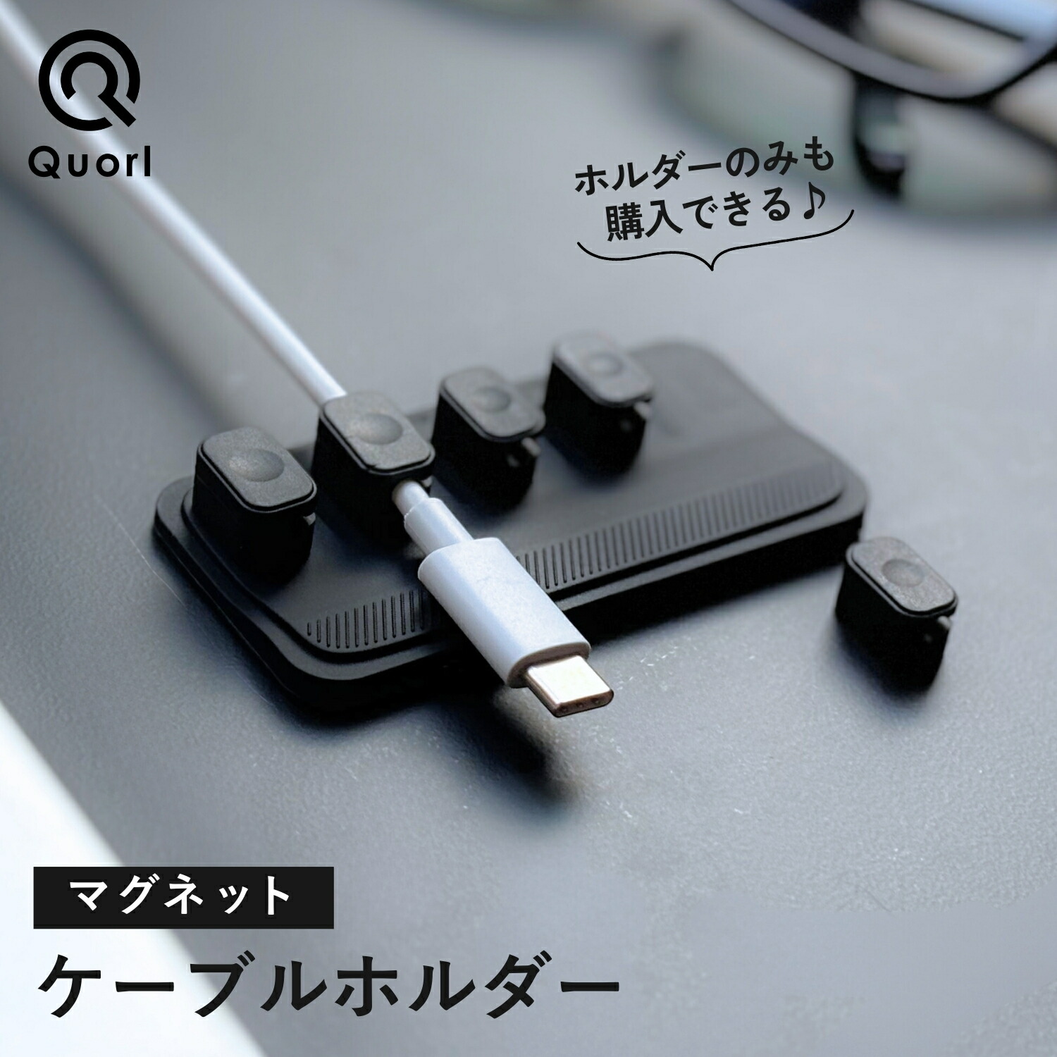 楽天市場】ホルダーのみ購入OK マグネット ケーブルクリップ ケーブル