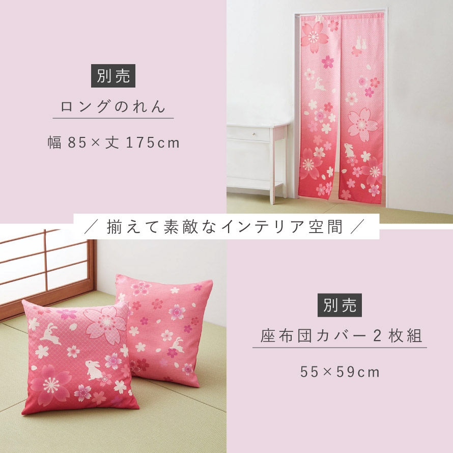 楽天市場】座布団カバー 和柄 5枚組 55×59cm ピンク 和風 銘仙判 来客