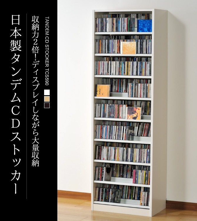 楽天市場】cdラック cd 収納 DVDラック スリム 大容量 おしゃれ