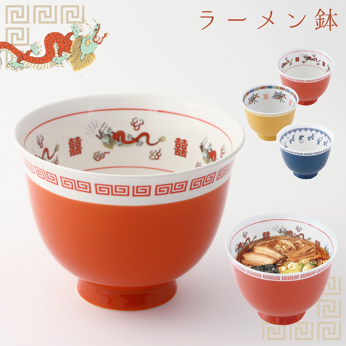 楽天市場】ラーメン鉢 どんぶり碗 丼碗 直径15.3cm 中華食器 おまち堂